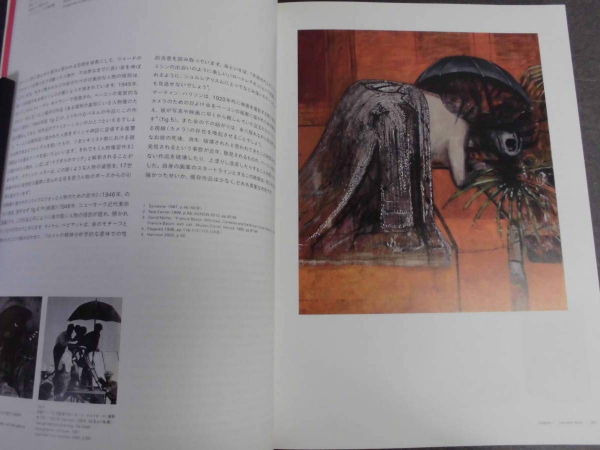 Amazon.co.jp: a3-4 フランシス・ベーコン展 2013年 東京国立近代
